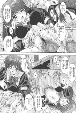 Page 121 of Aigan Otome