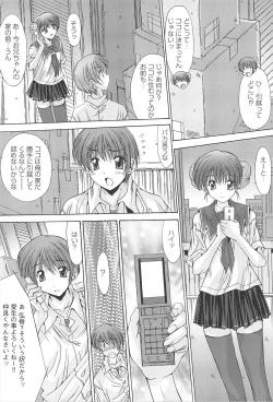 Page 127 of Aigan Otome