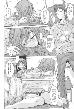 Page 12 of Aigan Otome
