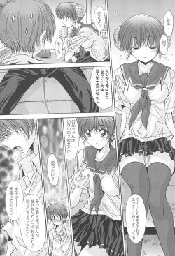 Page 130 of Aigan Otome