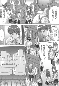 Page 146 of Aigan Otome