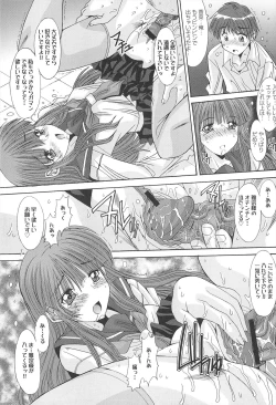 Page 159 of Aigan Otome