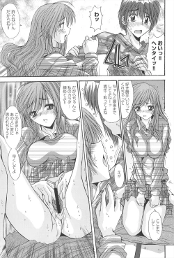 Page 17 of Aigan Otome