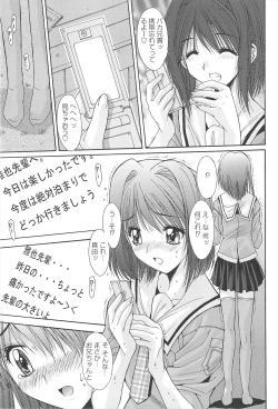 Page 29 of Aigan Otome