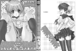 Page 2 of Aigan Otome