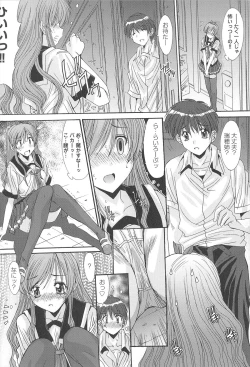 Page 66 of Aigan Otome