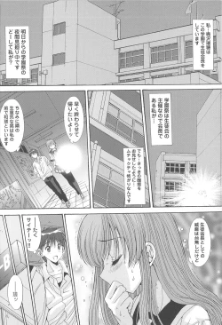 Page 68 of Aigan Otome