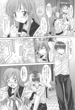 Page 70 of Aigan Otome