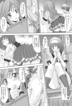 Page 74 of Aigan Otome