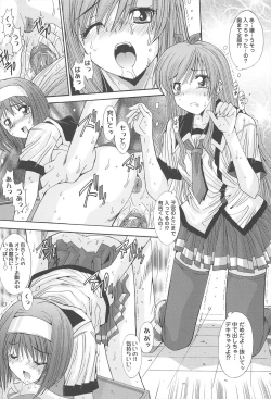 Page 76 of Aigan Otome