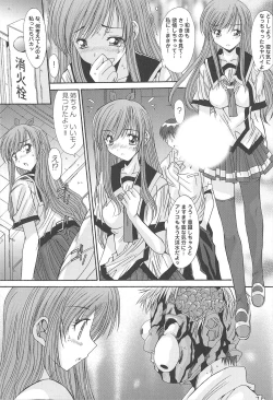 Page 87 of Aigan Otome