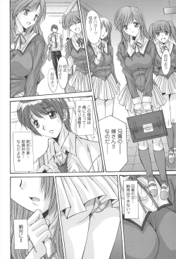 Page 8 of Aigan Otome