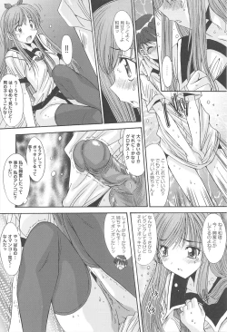 Page 96 of Aigan Otome