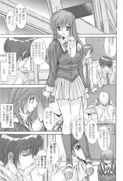 Page 9 of Aigan Otome