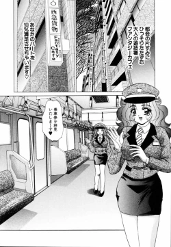 Page 120 of Fantasy Cafe