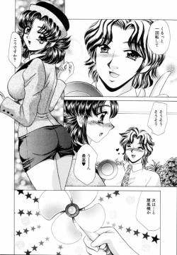 Page 144 of Fantasy Cafe