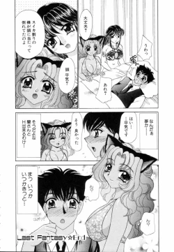 Page 172 of Fantasy Cafe