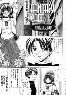 Page 173 of Fantasy Cafe