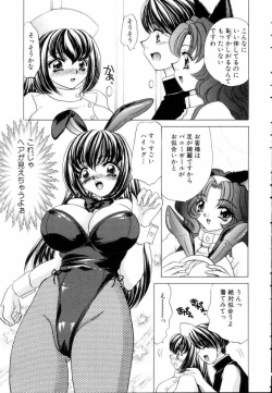 Page 179 of Fantasy Cafe