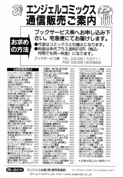 Page 191 of Fantasy Cafe