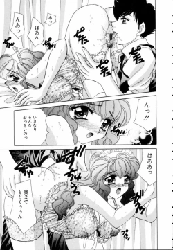 Page 79 of Fantasy Cafe