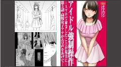 Page 1 of Virgin Idol