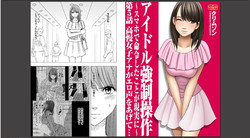 [Crimson (Carmine)] Virgin Idol [Episode 5]