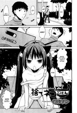 [Taropun] Sute Neko Gohan [English] {HnQ}