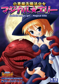 Download Koakuma kei Mahou Shoujo Magical Ellie