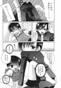 Page 140 of Koushoku Shounen no Susume 3