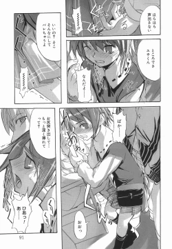 Page 93 of Koushoku Shounen no Susume 3