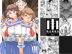 Download Rokujou Junko no Haisetsu Kagai Jugyou