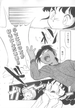 Page 103 of Oyako Donburi