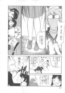 Page 109 of Oyako Donburi