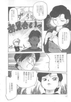 Page 13 of Oyako Donburi