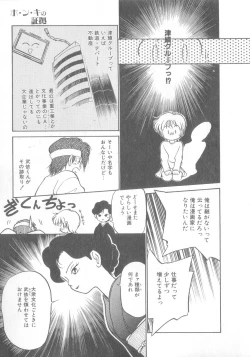 Page 14 of Oyako Donburi