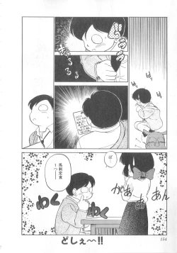 Page 155 of Oyako Donburi