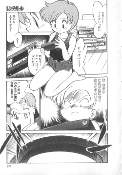 Page 158 of Oyako Donburi