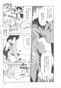 Page 162 of Oyako Donburi