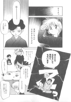 Page 16 of Oyako Donburi