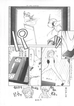 Page 173 of Oyako Donburi