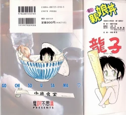 Page 177 of Oyako Donburi