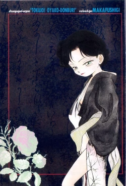 Page 4 of Oyako Donburi