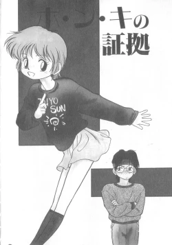 Page 7 of Oyako Donburi
