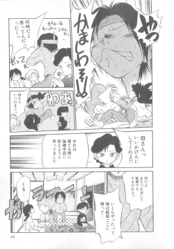 Page 94 of Oyako Donburi