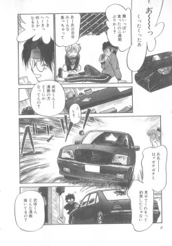 Page 9 of Oyako Donburi