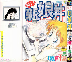 Download Oyako Donburi