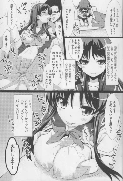 Page 14 of Achiga Himitsu Mahjong Club LEGEND