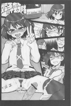 Page 19 of Achiga Himitsu Mahjong Club LEGEND