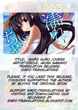 Page 17 of Shiro Kuro Lover